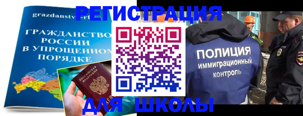 временная регистрация в квартире в Минусинске