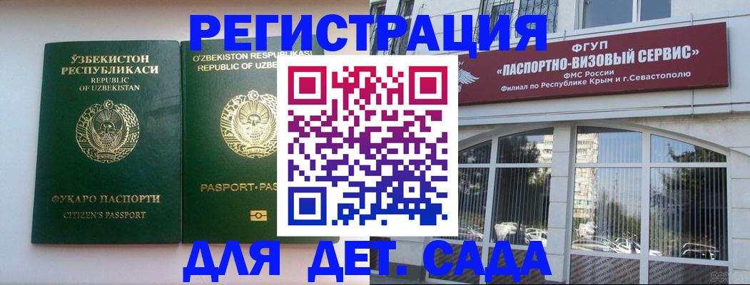 прописка в Минусинске